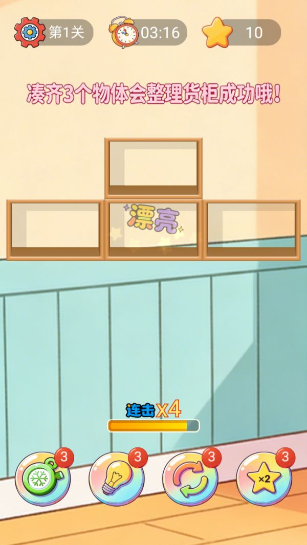 脑洞杂货铺好玩吗 脑洞杂货铺玩法简介