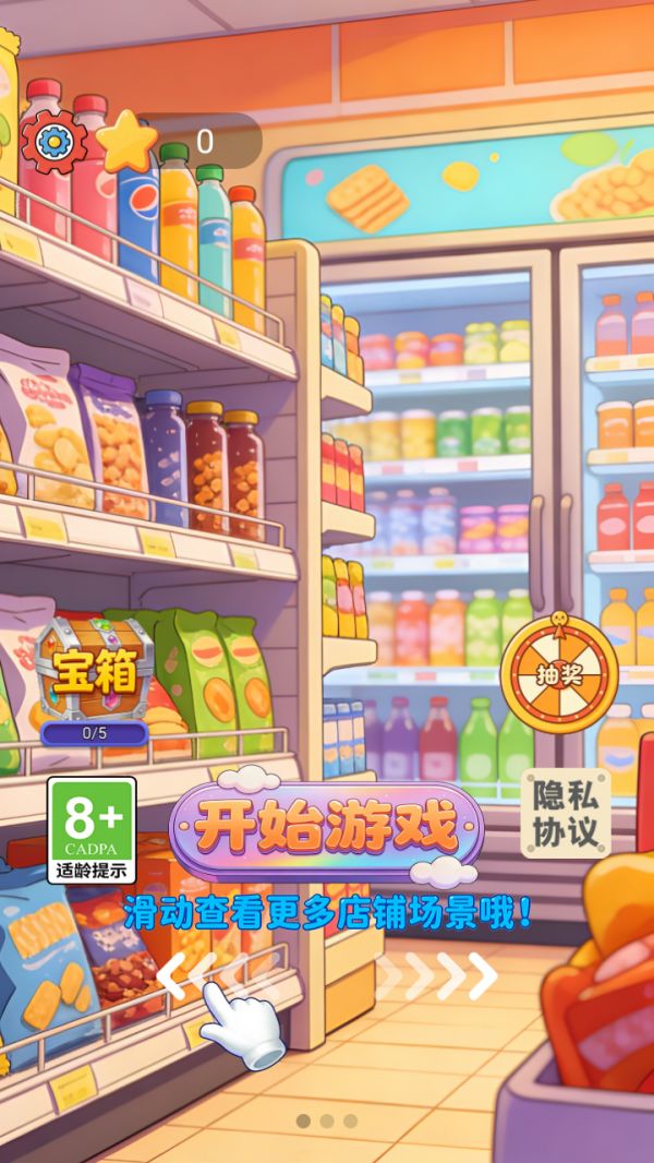 脑洞杂货铺好玩吗 脑洞杂货铺玩法简介