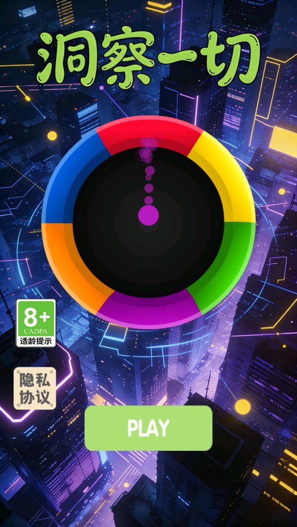 洞察一切什么时候出 公测上线时间预告