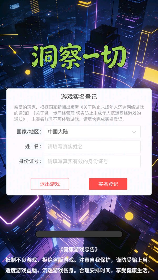 洞察一切什么时候出 公测上线时间预告