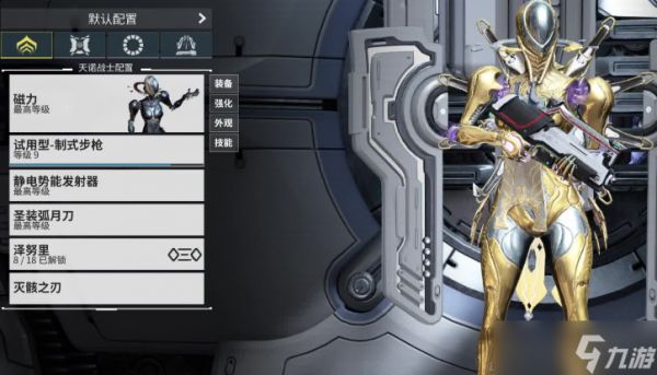 星际战甲前期玩法有什么推荐