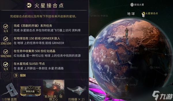星际战甲前期玩法有什么推荐