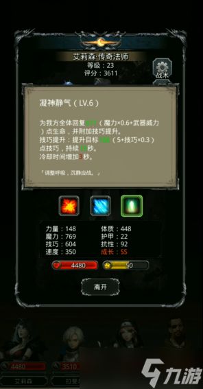 地下城堡2图15需要多少技巧