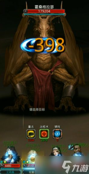 地下城堡2图15需要多少技巧