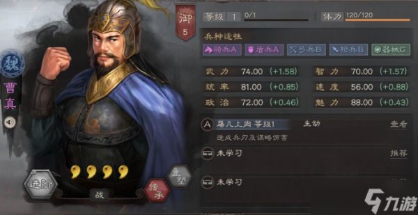 <a id='link_pop' class='keyword-tag' href='https://www.9game.cn/sgzzlb/'>三国志战略版</a>曹真和曹彰哪个好