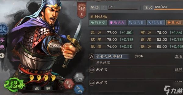 三国志战略版曹真和曹彰哪个好