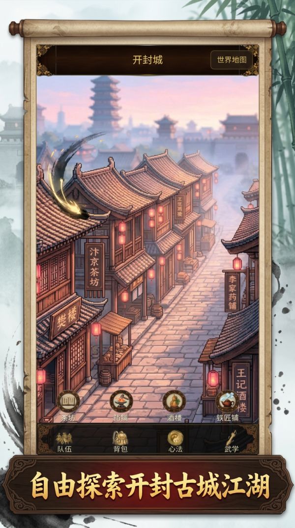 水墨江湖录好玩吗 水墨江湖录玩法简介