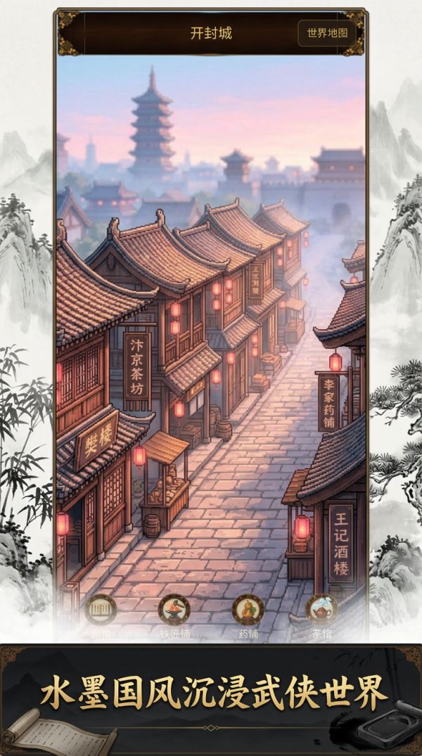 水墨江湖录好玩吗 水墨江湖录玩法简介