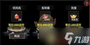 永恒之弈传奇传功石如何获取