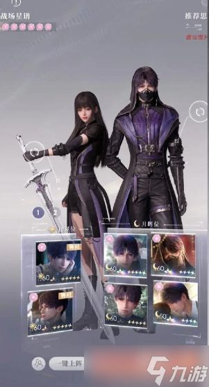 恋与深空磷龙怎么过