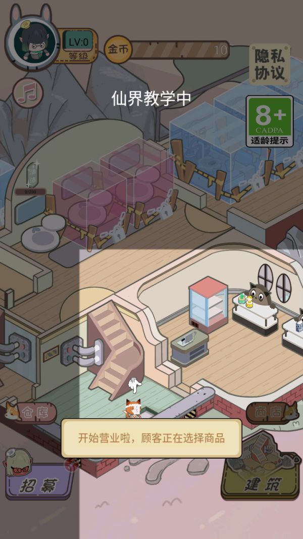 智趣经营园什么时候出 公测上线时间预告