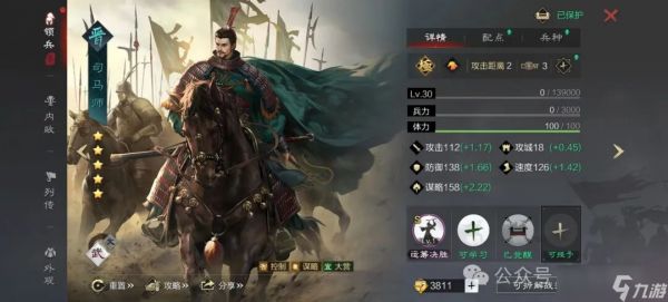 率土之滨：真正的平民黑科技，边角料的逆袭，司马师和汉吕的联动