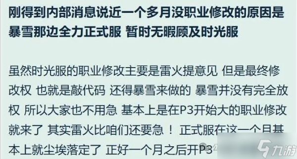 魔兽世界：时光P3首个被加强的职业，断层领先其他职业两个档次