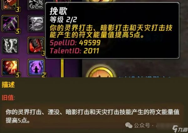 魔兽世界：时光P3首个被加强的职业，断层领先其他职业两个档次