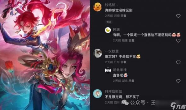 王者荣耀：阿轲新传说上架首日，销量仅仅五位数，只因3个弊端太明显，先买的亏麻了