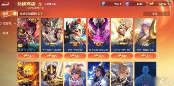 王者荣耀：阿轲新传说上架首日，销量仅仅五位数，只因3个弊端太明显，先买的亏麻了