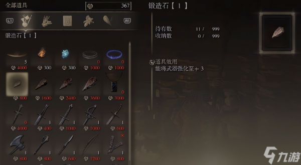 艾尔登法环如何快速升级武器等级