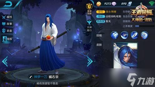 王者荣耀橘右京技能连招详解 爆炸伤害连招