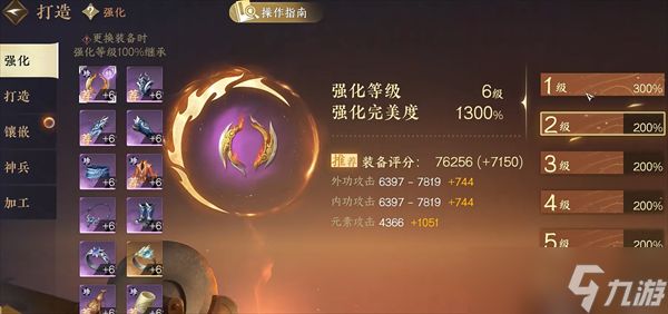 逆水寒加入新门派无锋门的方法攻略