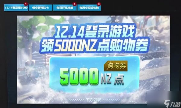 逆战购物卷加入流程是什么？