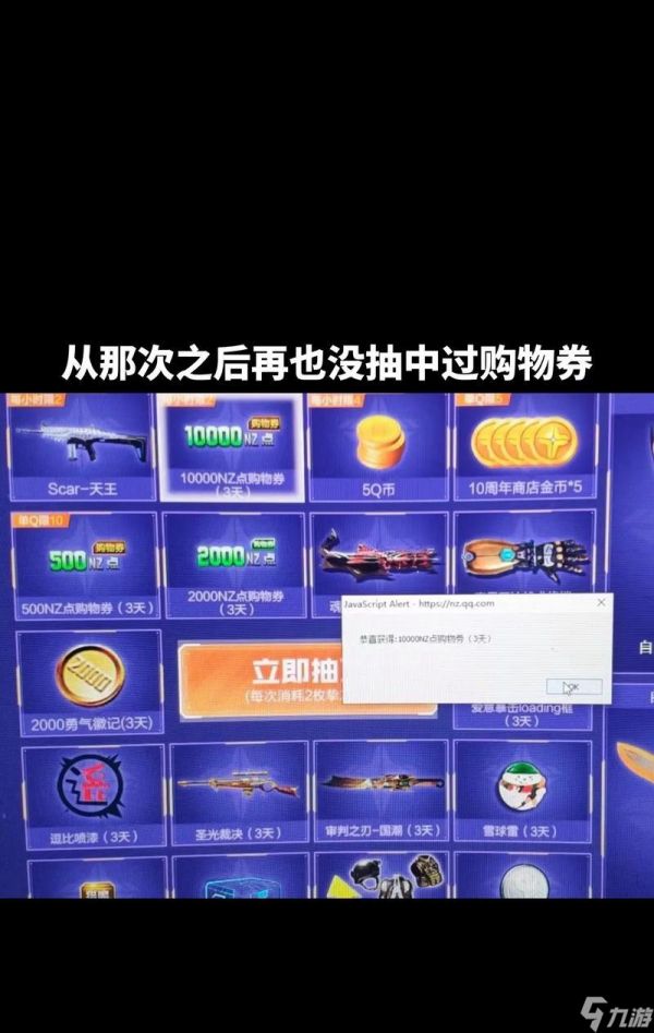 逆战购物卷加入流程是什么？