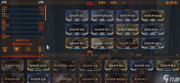 星际战甲玻璃甲配什么近战武器