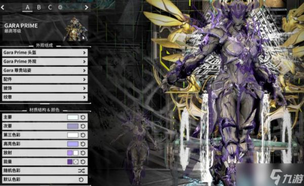 星际战甲玻璃甲配什么近战武器