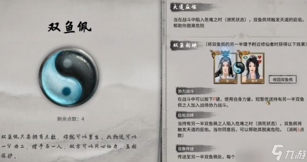 鬼谷八荒开局选什么宝物