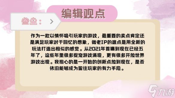 《洛克王国：世界》下月公测，经典IP再次归来！