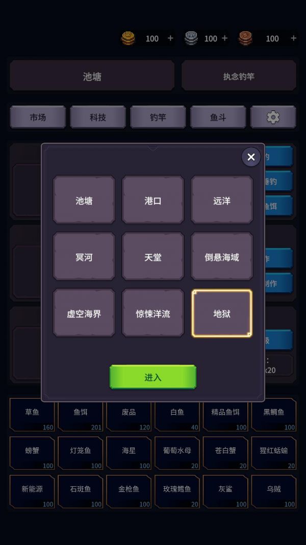 垂钓四海什么时候出 公测上线时间预告