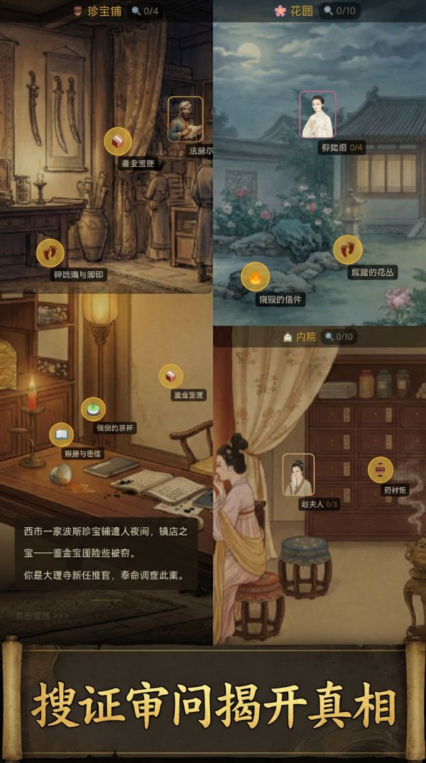 金匣奇谭：古风悬案推理什么时候出 公测上线时间预告