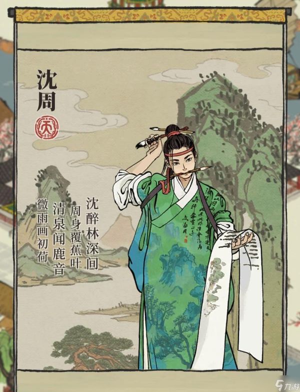 江南百景图中期什么角色有用