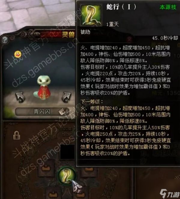 斗战神游戏中狐狸释放花技能的条件是什么？