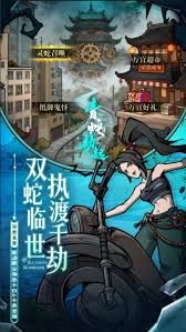 幻灵召唤师伊藤蛇之助玩法攻略