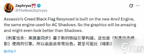 画面炸裂！曝《AC黑旗重制版》采用《影》同款引擎