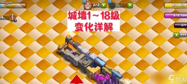 部落冲突破围墙的有效方法是什么？