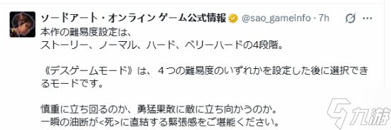 刀剑游戏官号公布《艾恩葛朗特 回荡新声》新情报 实装“死亡即删档”的硬核模式
