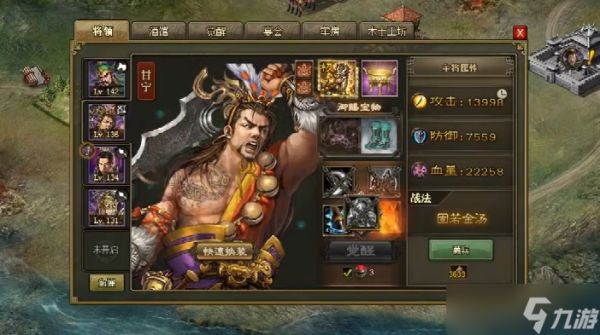 攻城掠地135级用什么武将