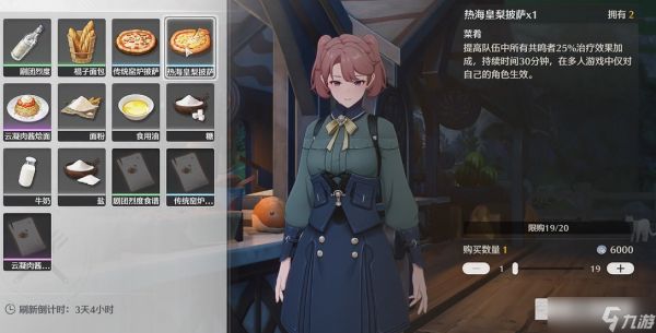 鸣潮食物在哪里制作