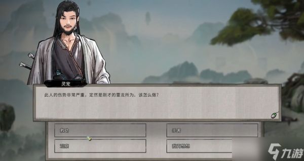 鬼谷八荒开局救人怎么选择人物