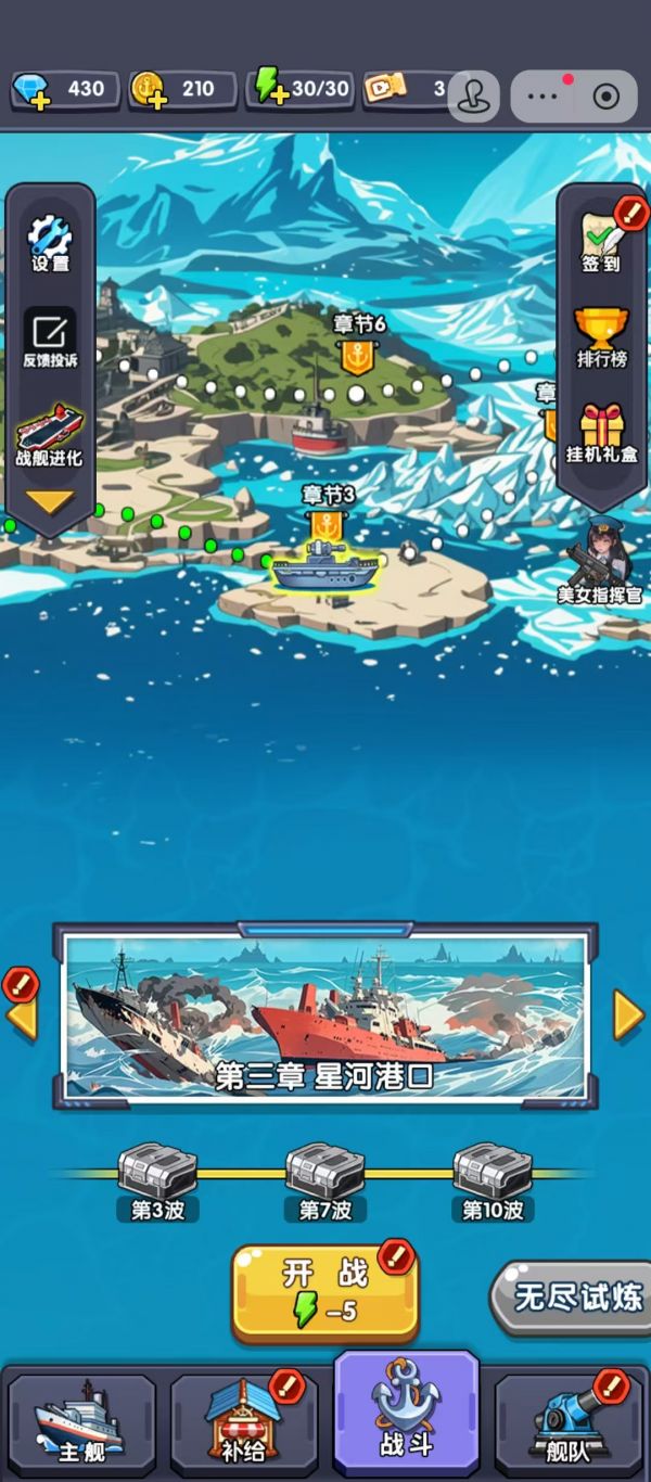 战舰下西洋好玩吗 战舰下西洋玩法简介