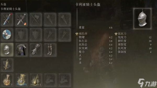 艾尔登法环武士最帅套装是什么