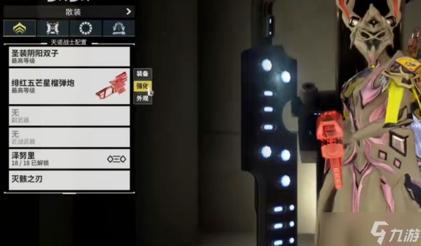 星际战甲中断武器有什么推荐