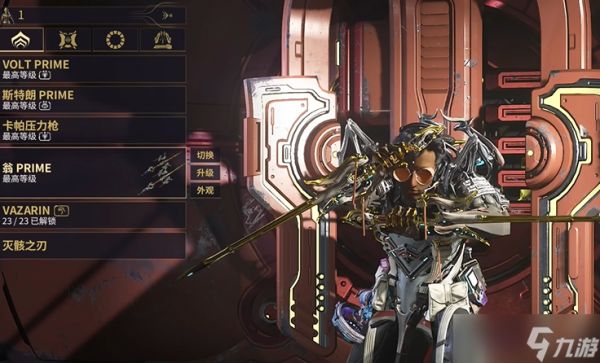 星际战甲中断武器有什么推荐