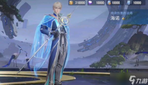 <a id='link_pop' class='keyword-tag' href='https://www.9game.cn/wzry/'>王者荣耀</a>海诺出装顺序怎么排列