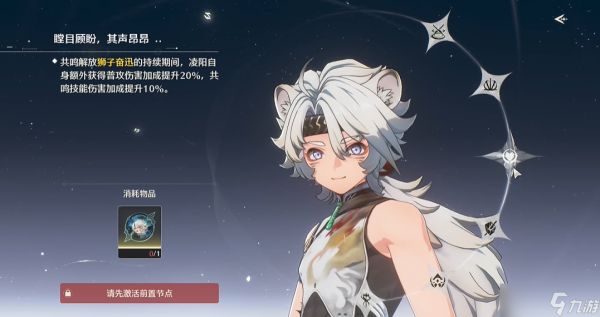 鸣潮凌阳共鸣链选什么