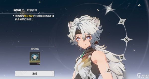 <a id='link_pop' class='keyword-tag' href='https://www.9game.cn/mingchao/'>鸣潮</a>凌阳共鸣链选什么