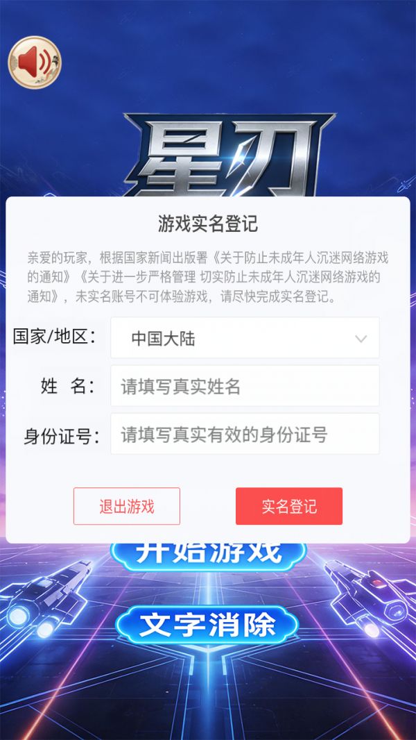 星刃挑战赛什么时候出 公测上线时间预告
