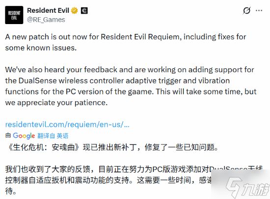 卡普空听劝了!《生化危机9：安魂曲》PC版官宣将支持PS5手柄功能
