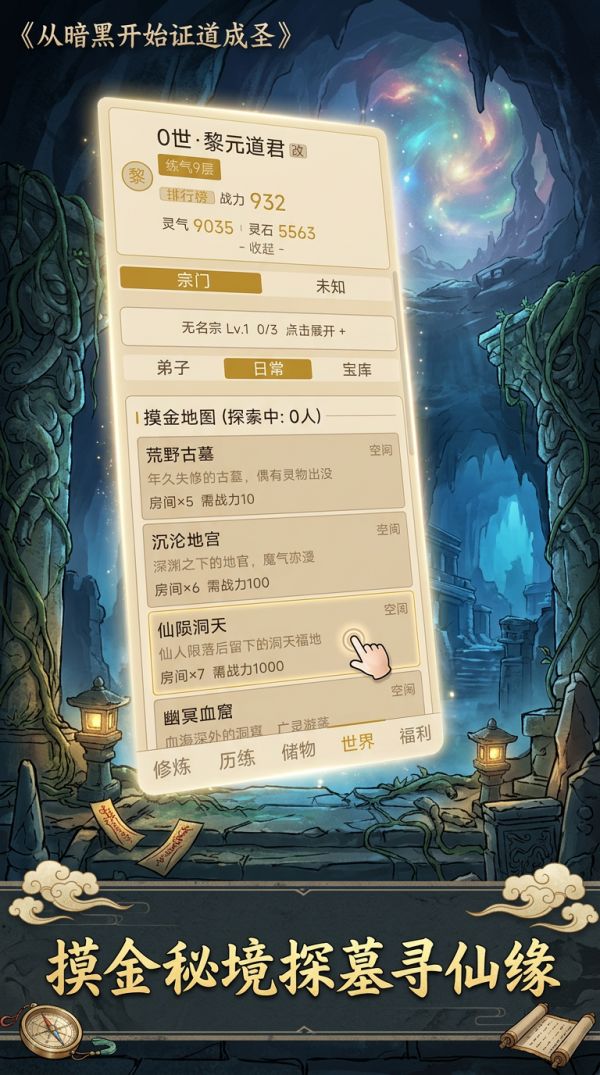 从暗黑开始证道成圣什么时候出 公测上线时间预告